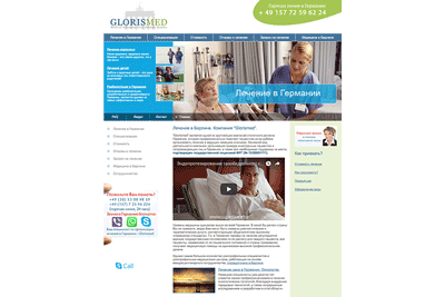 Клиент: Глорисмед Берлин