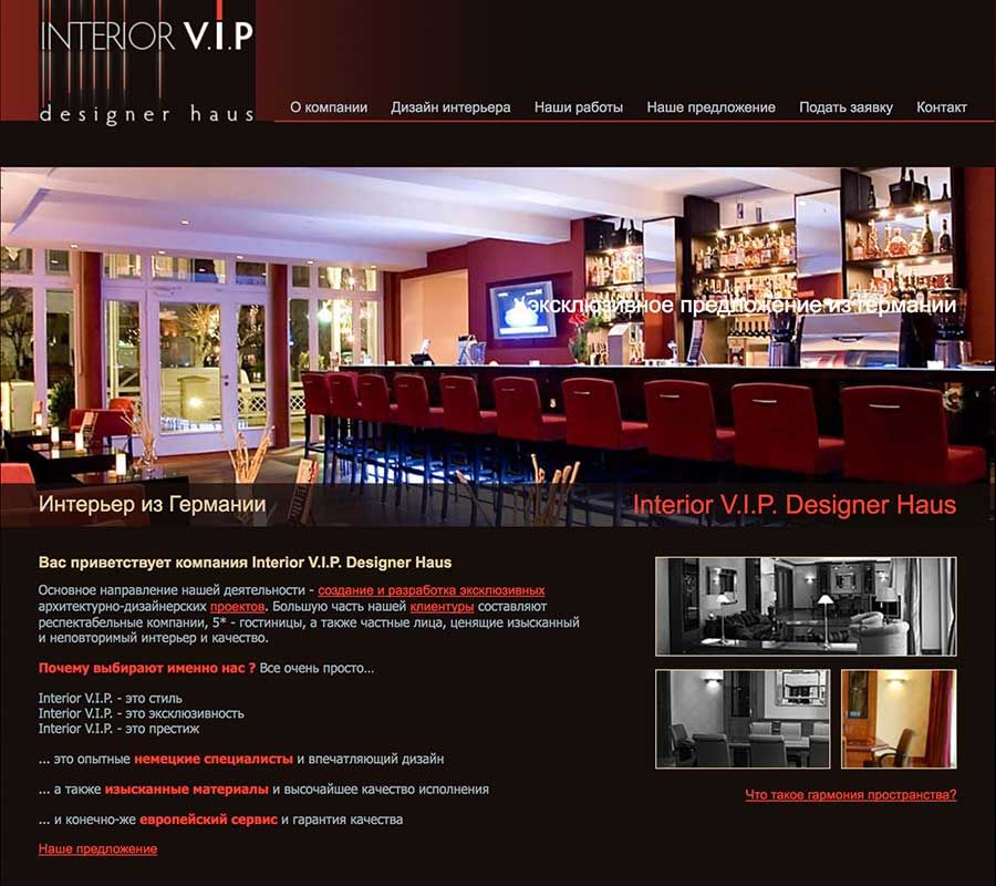 Верстка сайта