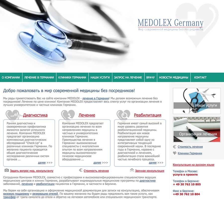 Medolex - организация лечения в Германии