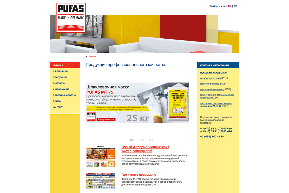 Клиент: PUFAS Werk KG - Продукция для ремонта